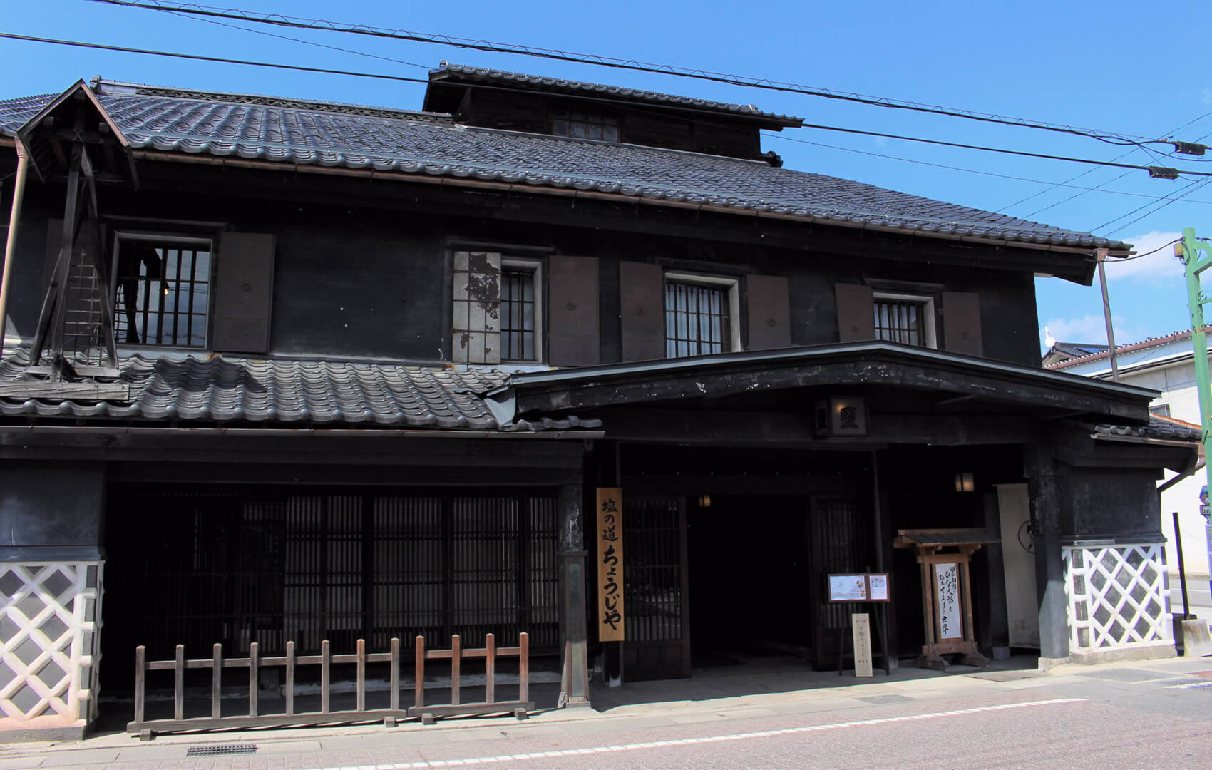 塩の道ちょうじや／流鏑馬（やぶさめ）会館
